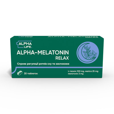 Альфа-мелатонін релакс таблетки сприяє регуляції ритмів сну та заспокоює упаковка 3 блістера по 10 шт