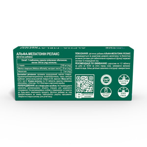 Альфа-мелатонін релакс таблетки сприяє регуляції ритмів сну та заспокоює упаковка 3 блістера по 10 шт