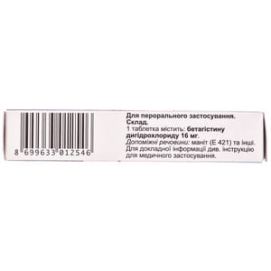 Вазосерк Форт табл. 16мг №30