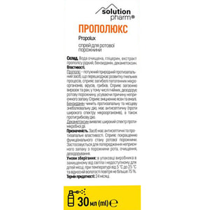 Прополюкс спрей д/ротов. полости баллон 30мл Solution pharm
