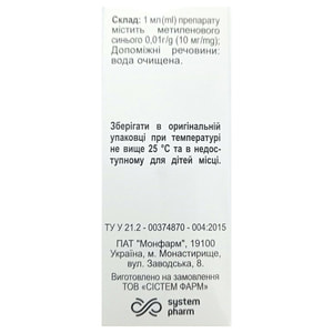 Метиленовый синий раствор водный 1% флакон 20 мл