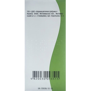 Лактулоза сироп 670мг/мл фл. 200мл Solution Pharm