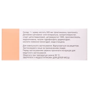 Кутівейт крем 0,05% туба 15г