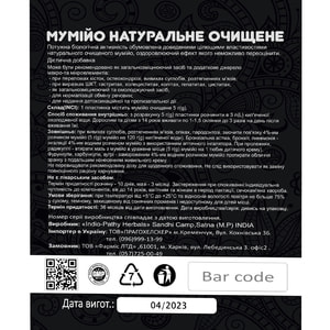 Мумійо натуральне очищене пластина 5 г Solution Pharm