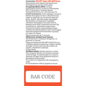 Дезодорант для тіла DR.NICE (Доктор найс) Deo-Dry Classic Roll-on від поту та запаху 50 мл