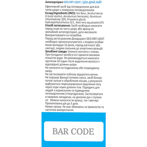 Дезодорант для тела DR.NICE (Доктор найс) Deo-Dry Light Roll-on от пота и запаха 50 мл