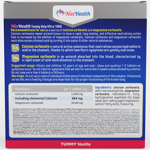 Тами Хелп Ультра 1000 NATHEALTH (НатХелс) таблетки жевательные упаковка 20 шт