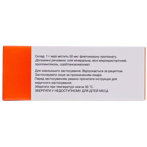 Кутивейт мазь 0,005% туба 15г