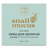 Крем для лица DR.NICE (Доктор Найс) с муцином улитки ночной 30 мл