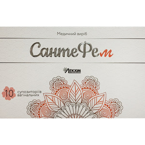 Сантефем суппозитории вагинальные с гиалуроновой кислотой 2 блистера по 5 шт