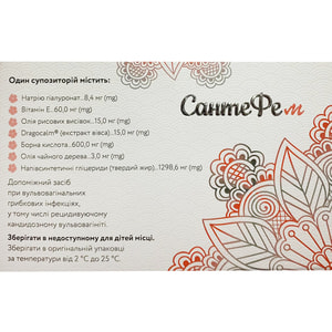 Сантефем суппозитории вагинальные с гиалуроновой кислотой 2 блистера по 5 шт