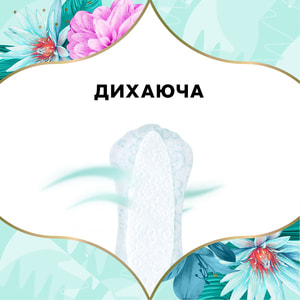 Прокладки щоденні DISCREET (Діскріт) Deo Water Lily Multiform Triple (Део вотер лілі мультиформ тріпл) гігієнічні жіночі 60 шт