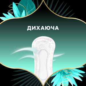 Прокладки ежедневные DISCREET (Дискрит) ZonePlus Deo Water Lily Triple (Зоунплюс део вотер лил трипл) гигиенические женские 52 шт