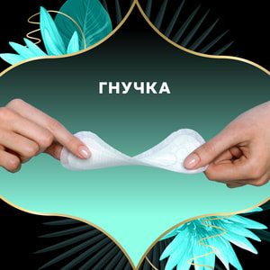 Прокладки ежедневные DISCREET (Дискрит) ZonePlus Deo Water Lily Triple (Зоунплюс део вотер лил трипл) гигиенические женские 52 шт