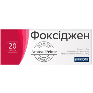 Фоксиджен диетическая добавка таблетки 2 блистера по 10 шт