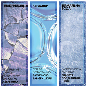 Гель-мусс для лица La Roche-Posay (Ля Рош-Позе) Толеран двойного действия очищающий увлажняющий 400 мл