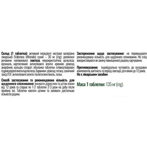 Валериана макси табл. п/о 30мг №100 Solution Pharm