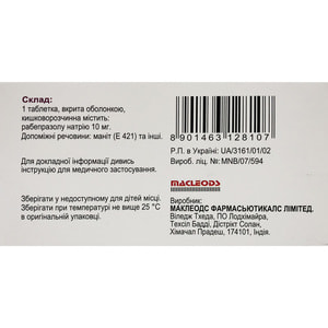Рабімак табл. в/о 10мг №30