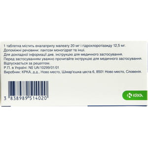 Энап 20 HL табл. №20