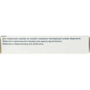 Энап 20 HL табл. №20