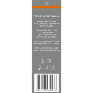 СильверIS Горло спрей для облегчения течения болезней горла флакон 50 мл