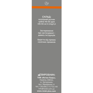 СильверIS Горло спрей для облегчения течения болезней горла флакон 50 мл