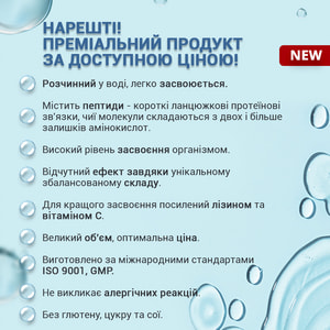 Коллаген Тройная сила Премиум порошок для поддержания здоровья суставов, кожи, волос и ногтей 200 г