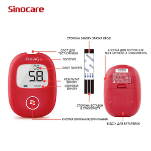Глюкометр Sinocare (Синкейр) Safe AQ Smart + тест-полоски для глюкометра 50 шт