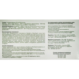 НеоАргін розчин для внутрішнього застосування в флаконах по 10 мл 10 шт