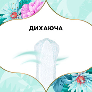 Прокладки ежедневные DISCREET (Дискрит) Deo Water Lily Multiform Single (Део вотер лил мультиформ сингл) гигиенические женские 20 шт
