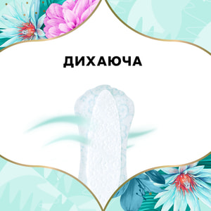 Прокладки ежедневные DISCREET (Дискрит) Deo Water Lily Multiform Quatro (Део вотер лил мультиформ кватро) гигиенические женские 100 шт