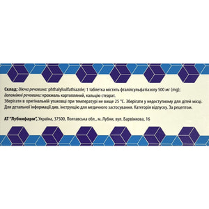 Фталазол табл. 500мг №100