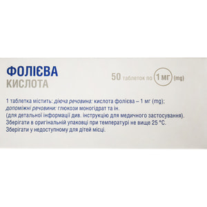 Фолієва к-та табл. 1мг №50