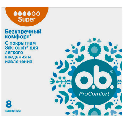 Тампоны гигиенические женские O.B. (Оби) ProComfort Super (ПроКомфорт Супер) 8 шт