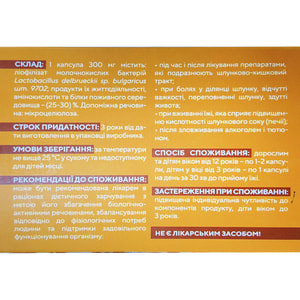 Гастромунил капсулы нормализует деятельность желудочно-кишечного тракта при нарушениях кислотообразующей функции желудка упаковка 30 шт