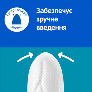 Тампони гігієнічні жіночі O.B. (Обі) ProComfort Super (ПроКомфорт Супер) 16 шт