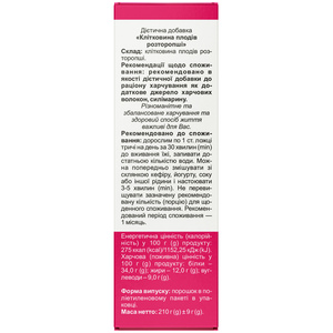 Клетчатка плодов расторопши 210 г Solution Pharm