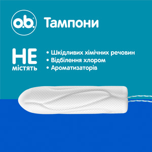 Тампони гігієнічні жіночі O.B. (Обі) ProComfort Normal (ПроКомфорт Нормал) 8 шт