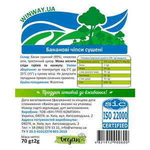 Чипсы фруктовые WINWAY (Винвей) из банана 70 г