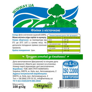 Фініки з кісточкою WINWAY (Вінвей) 100 г