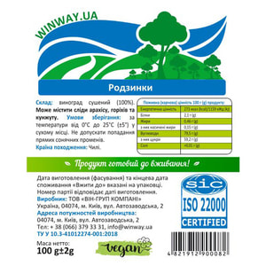Изюм Джамбо WINWAY (Винвей) 100 г