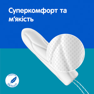 Тампони гігієнічні жіночі O.B. (Обі) ProComfort Normal (ПроКомфорт Нормал) 16 шт