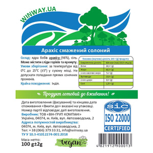 Арахис очищенный соленый WINWAY (Винвей) 100 г