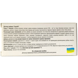Седатіф (валеріана) капс. жел. №20 Solution Pharm
