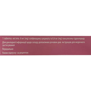 Простазан Уроплюс табл. мод. 6мг/0,4мг №30***