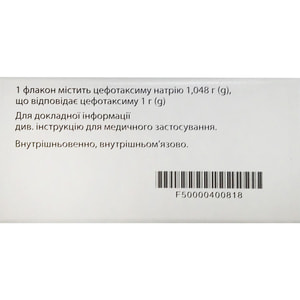 Цефотаксим-Віста пор. д/р-ну д/ін. фл 1г №10***