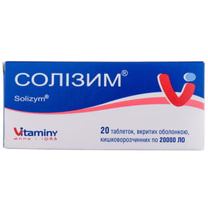 Солизим табл. п/о 20 000ЛЕ №20