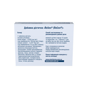 Йосен таблетки додаткове джерело йоду та селену блістер 50 шт