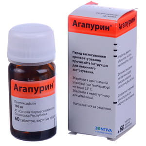 Агапурин табл. п/о 100мг №60