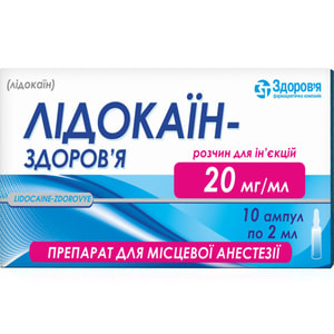 Лідокаїн-Здоров'я р-н д/ін. 20мг/мл амп. 2мл №10
